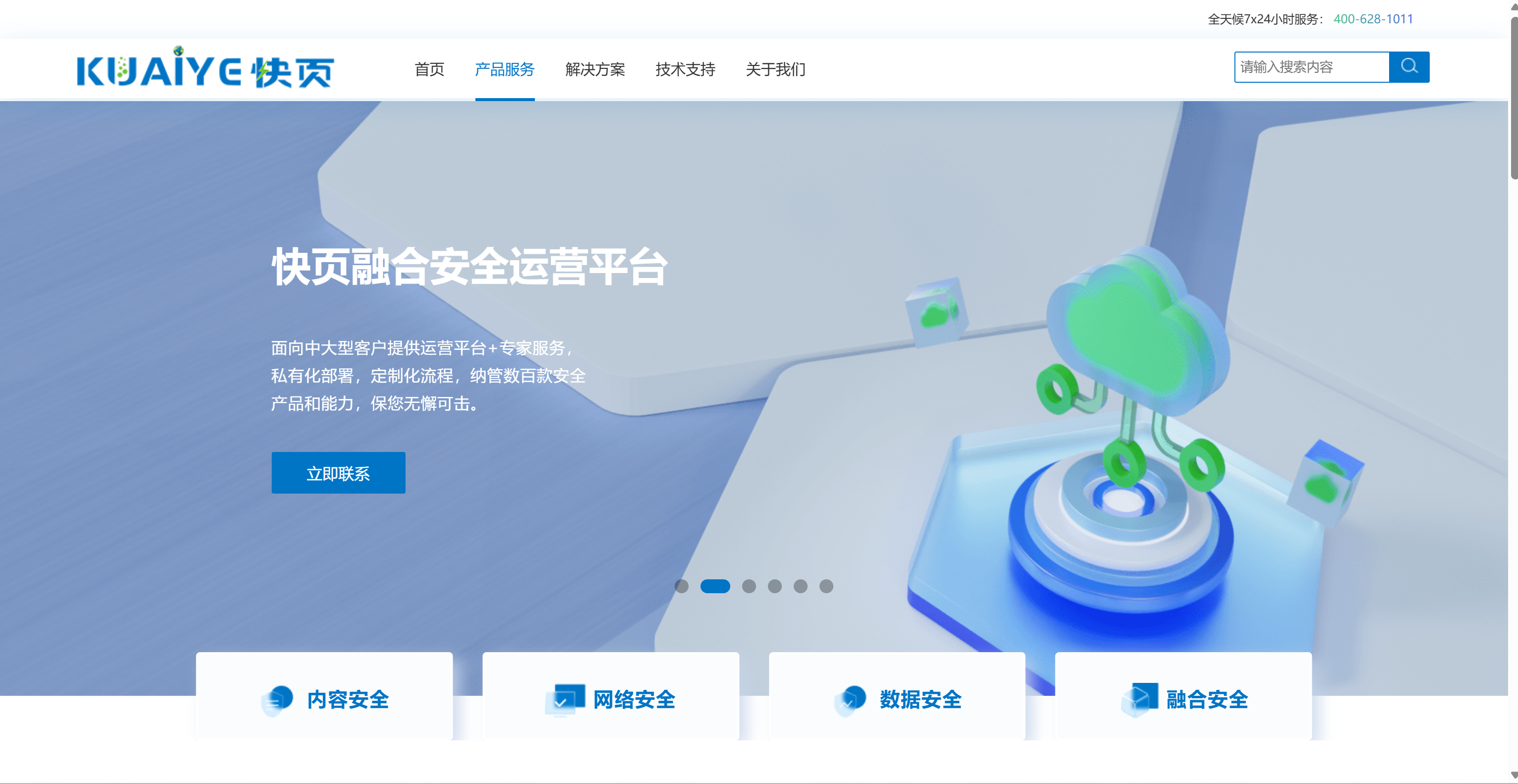 “融合安全”重新定义“安全集成”